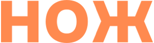 Нож