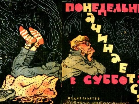 В Томске начался марафон чтения Стругацких