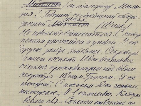 Находка: черновики Булгакова