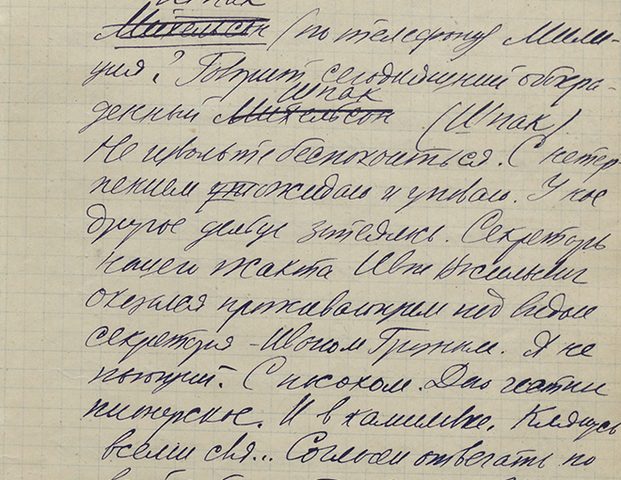 Находка: черновики Булгакова