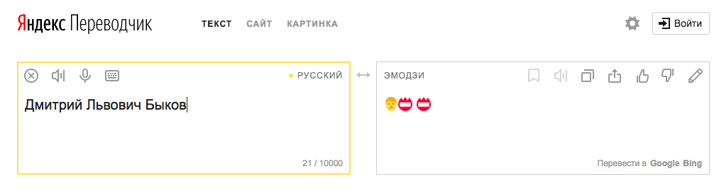   Google Play  Emoji Translator  amp Emoji