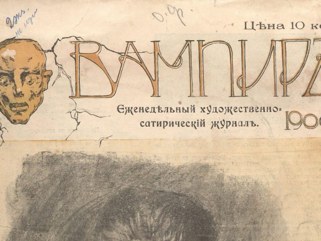 Сайт дня: Некрасовка оцифровала 12 000 редких книг, газет и журналов XVI–XX веков