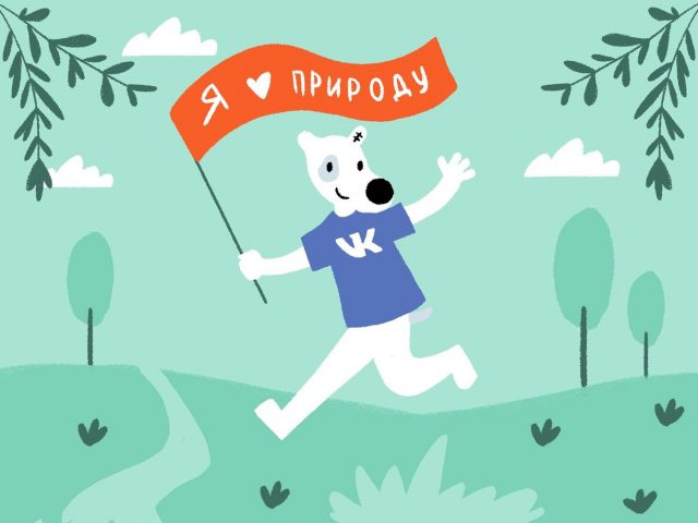 «ВКонтакте» зовет россиян на субботники