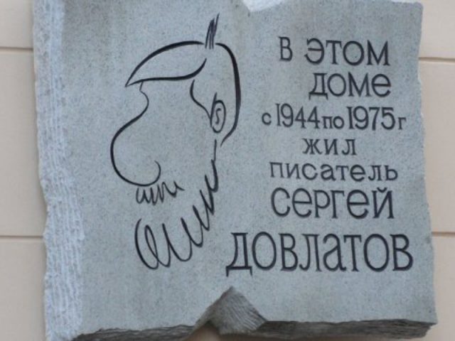 Петербуржцы устроят променад в честь дня рождения Довлатова