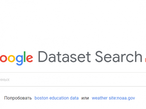 Google запускает поисковик для ученых