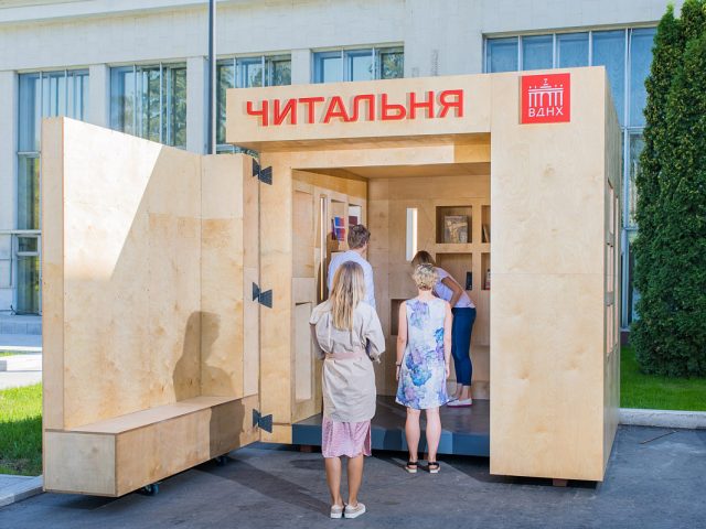 На ВДНХ открыли круглосуточную читальню