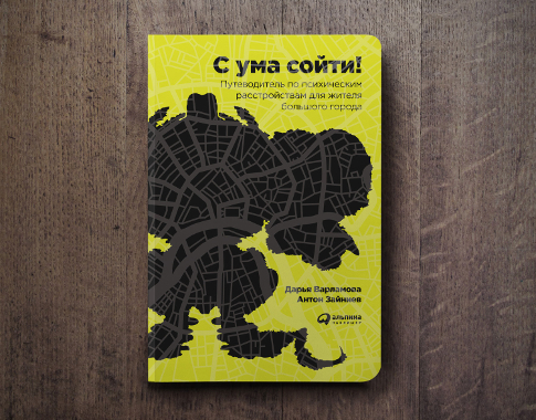 Новый выпуск KuJi Podcast: Дарья Варламова — о борьбе с депрессией и БАР