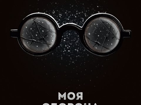 Вышел комикс «Моя оборона», посвященный Егору Летову