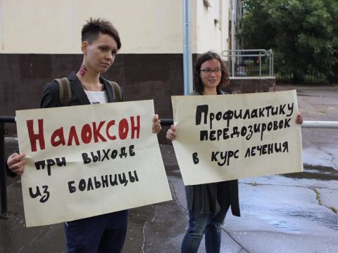 Московский эндокринный центр больше не производит налоксон — чем это грозит