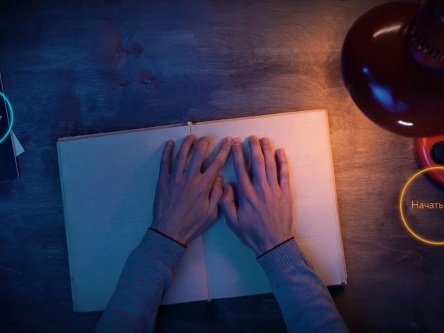Жизнь на ощупь: игра о том, как воспринимают мир слепоглухие люди