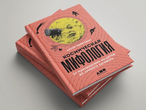 Летал ли Гагарин в космос? Правда и ложь о космических мифах