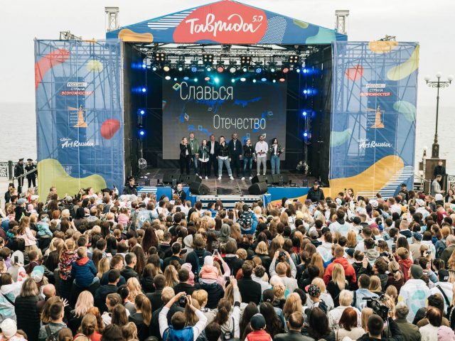 В Крыму стартовала обновленная «Таврида»