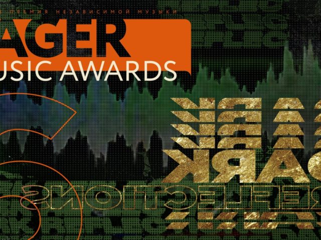 Jager Music Awards объявил шорт-листы: в них попали Shortparis, Cream Soda и Face