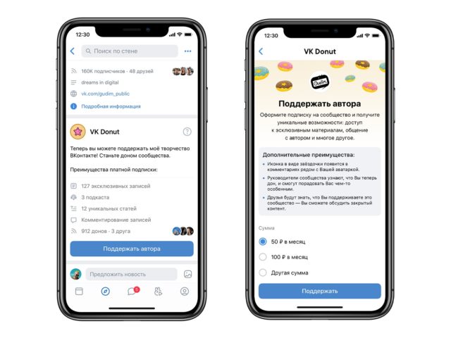 «ВКонтакте» запустила ежемесячные донаты: так можно поддержать любимых авторов