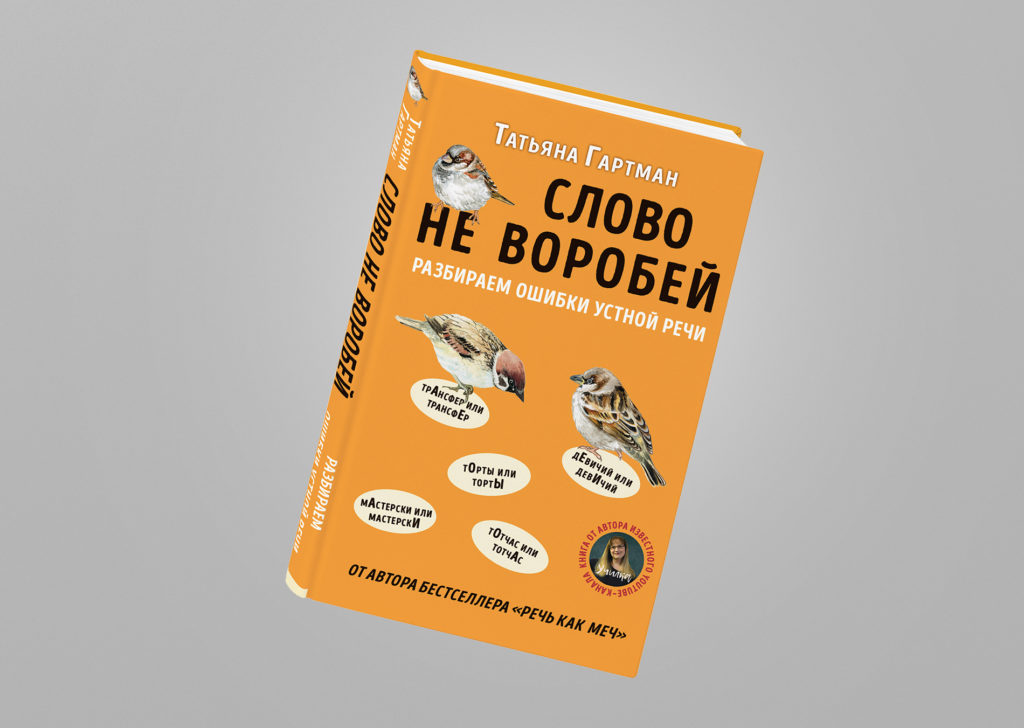 Двойные глаголы в русском языке