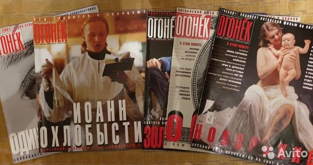 Журнал «Огонек» перестанет выходить на бумаге. Его печатали 121 год