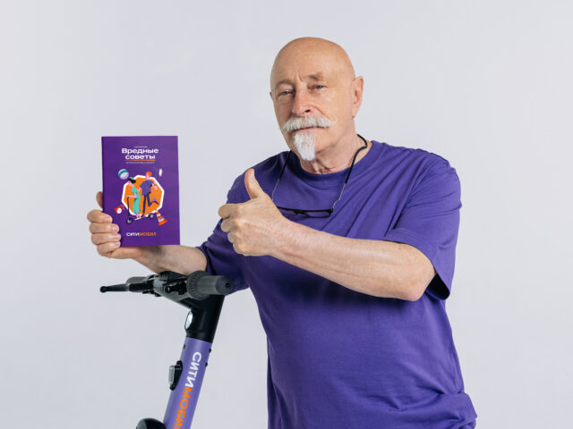«Посигнальте детям в спины». Писатель Григорий Остер дал «вредные советы» для электросамокатчиков