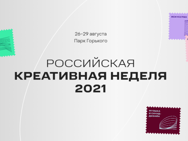 Россия займется экспортом креатива в Дубай