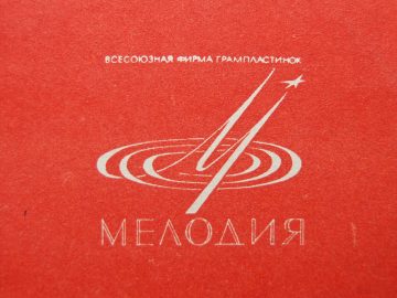 Эльфийский рок, русские картинки и вопли а-ля Нина Хаген. Двенадцать необычных релизов к юбилею фирмы грампластинок «Мелодия»