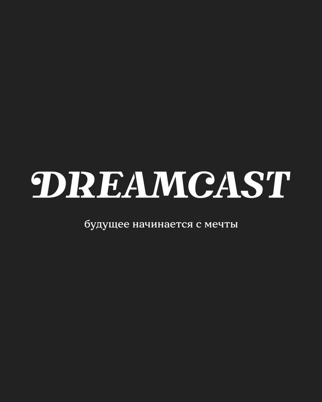 Находка: новый российский медиапроект Dreamcast о кино и лайфстайле