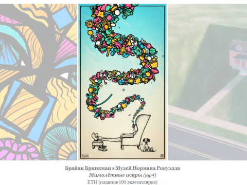 Сайт дня: виртуальный музей цифрового искусства