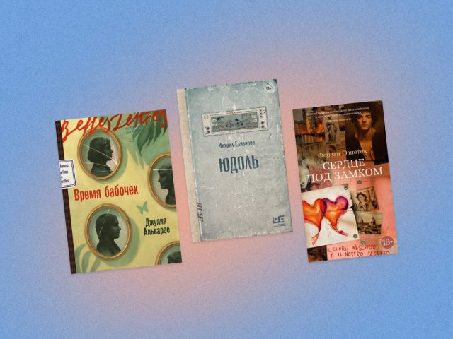 Что читать в июле: книжные новинки