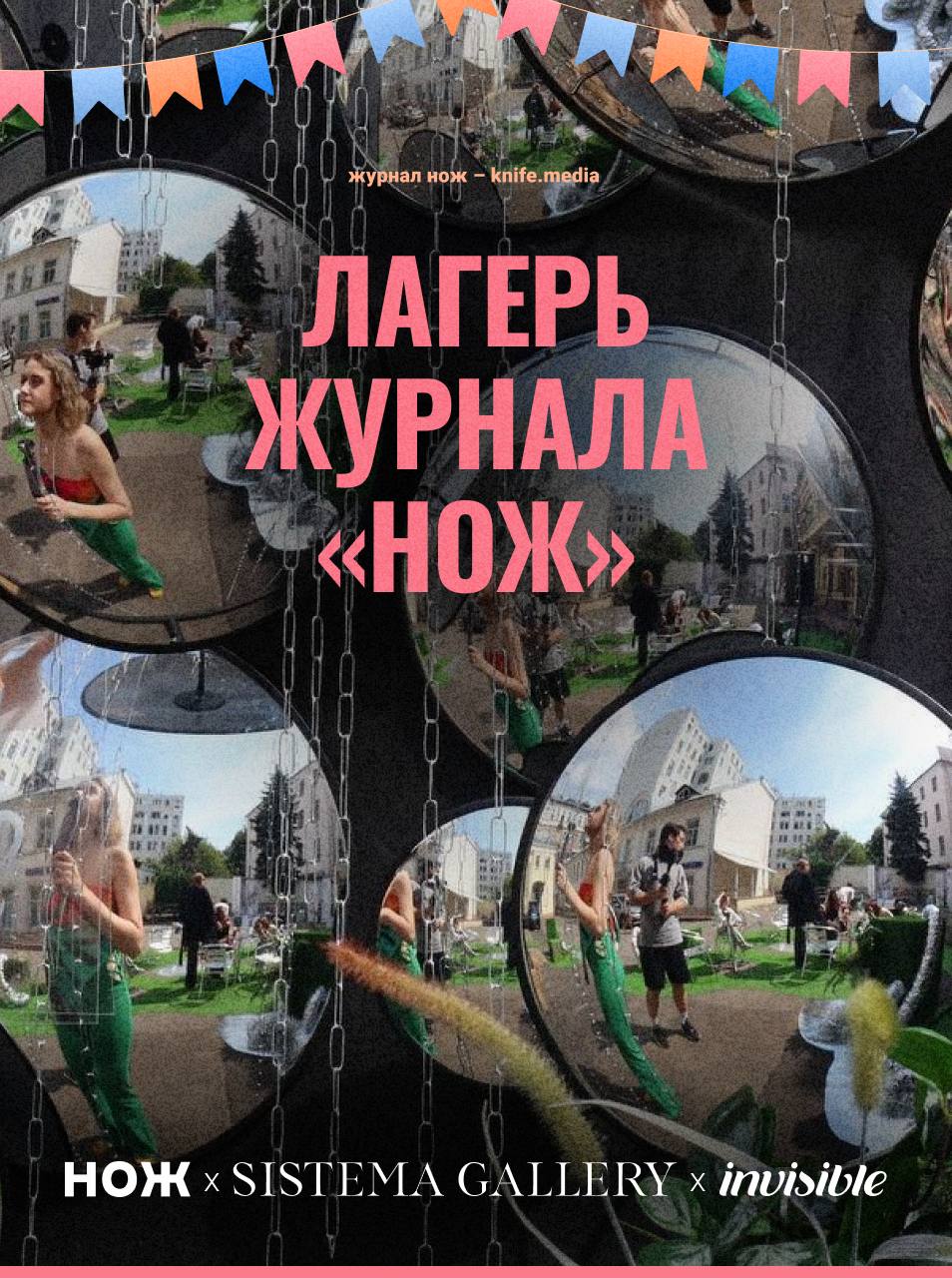 В летнем лагере «Ножа» пройдет шахматный турнир и танцевальная вечеринка