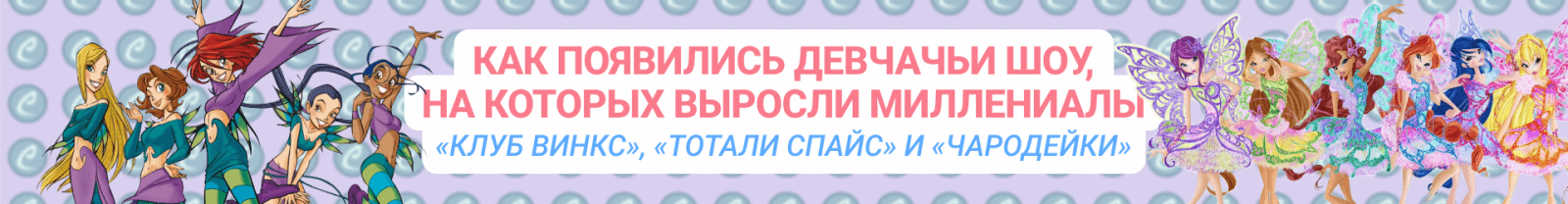 Девчачьи шоу-Билборд