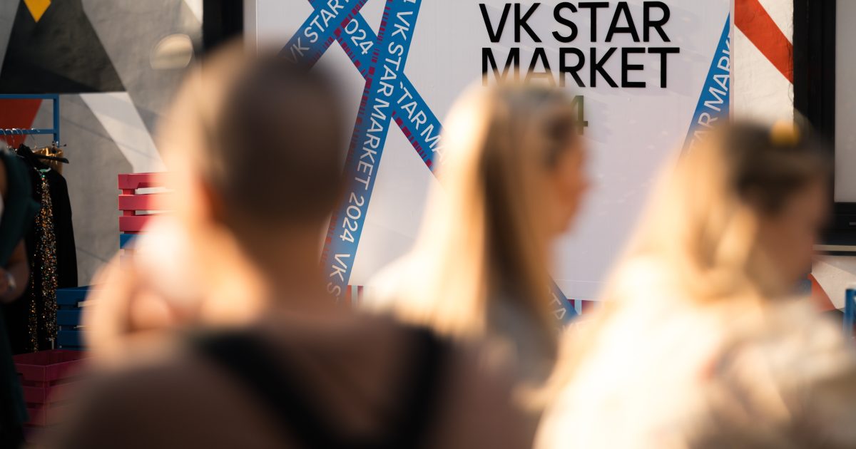 В Москве пройдет благотворительный VK Star Market, гости которого смогут приобрести вещи российских знаменитостей