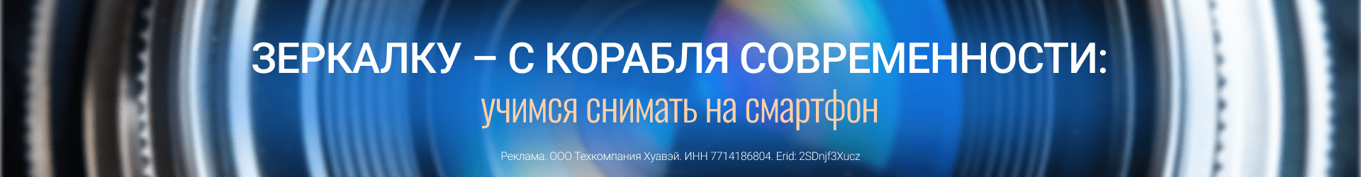 Хуавэй-Билборд