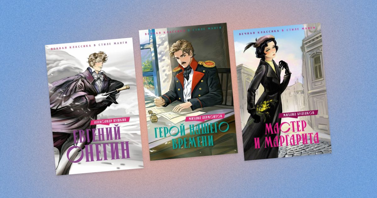 Встречают по обложке: как выглядят книги главных российских издательств