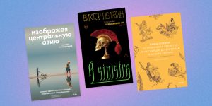 Что читать в сентябре: книжные новинки