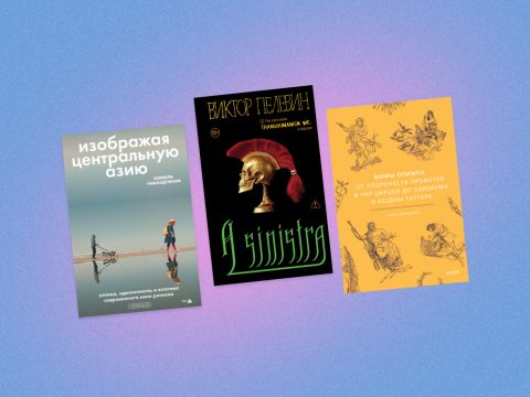 Что читать в сентябре: книжные новинки