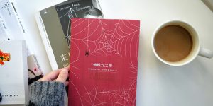 Встречаем книжку по обложке: почему мы все еще фанатеем от оформления печатных изданий