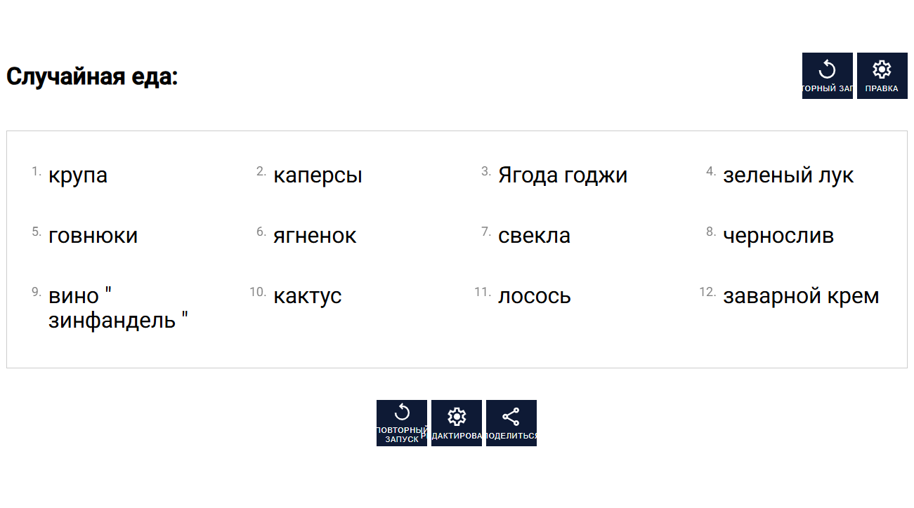 необычные сайты, полезные сайты. генератор случайных чисел