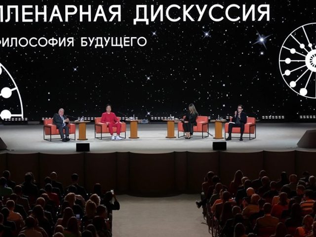 Во II Международном симпозиуме «Создавая будущее» примут участие представители почти 80 стран