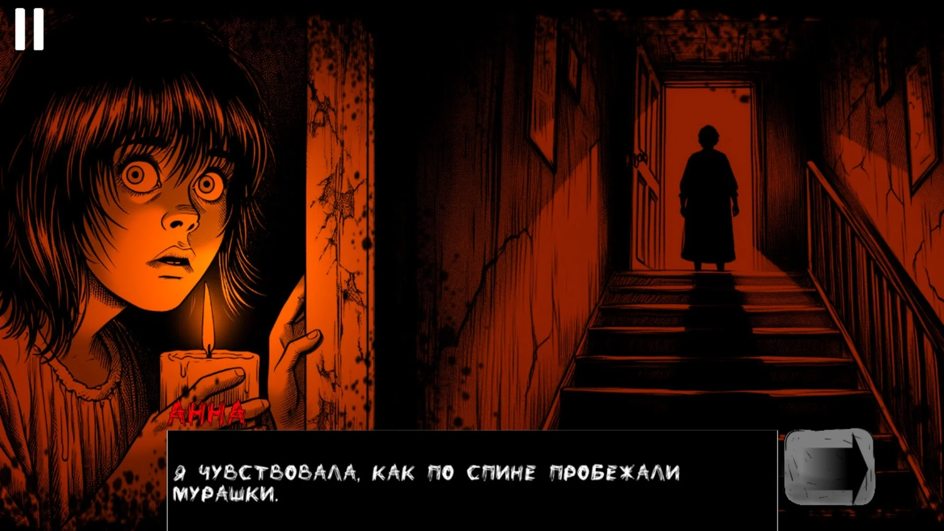 визуальная инди новелла «Бабушкин сундук», российские видеоигры