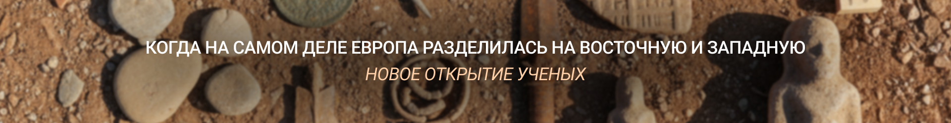 Европа-Билборд