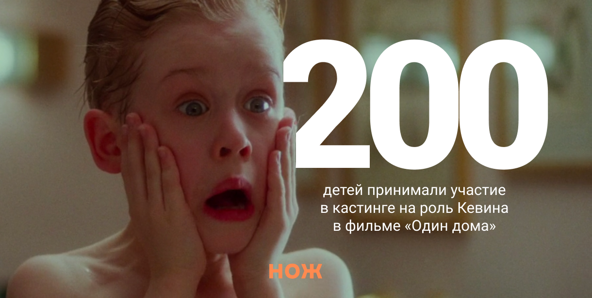 Маколей Калкин, фильм «Один дома»