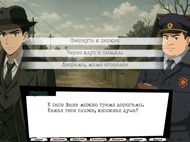 Игра дня: детективная визуальная новелла о загадках деревни Греховка