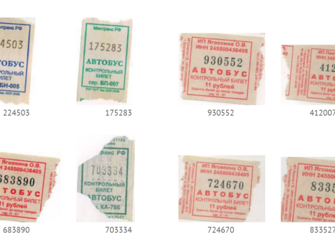 Находка дня: онлайн-коллекция счастливых билетов