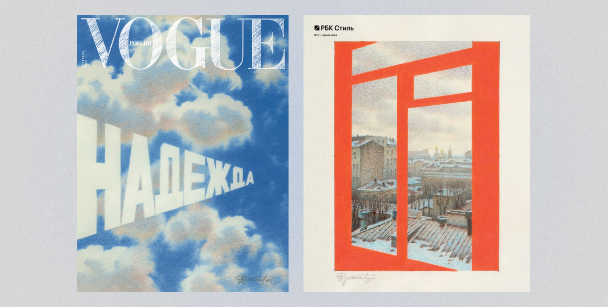 эрик булатов, современное искусство, глянцевые журналы