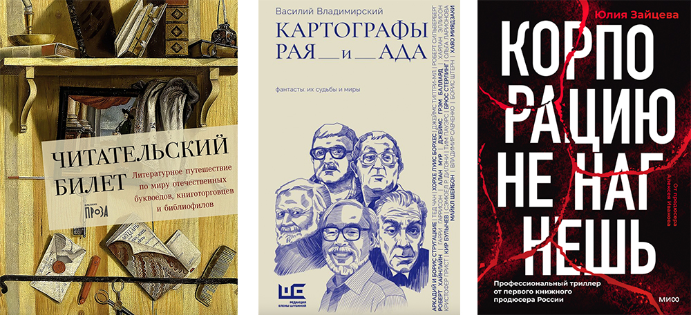 нонфикшн про книги