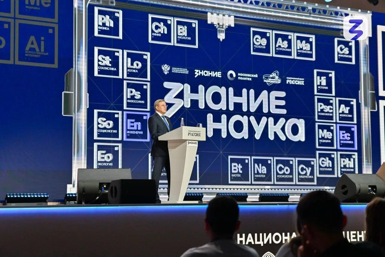 Фото: пресс-служба Российского общества «Знание»