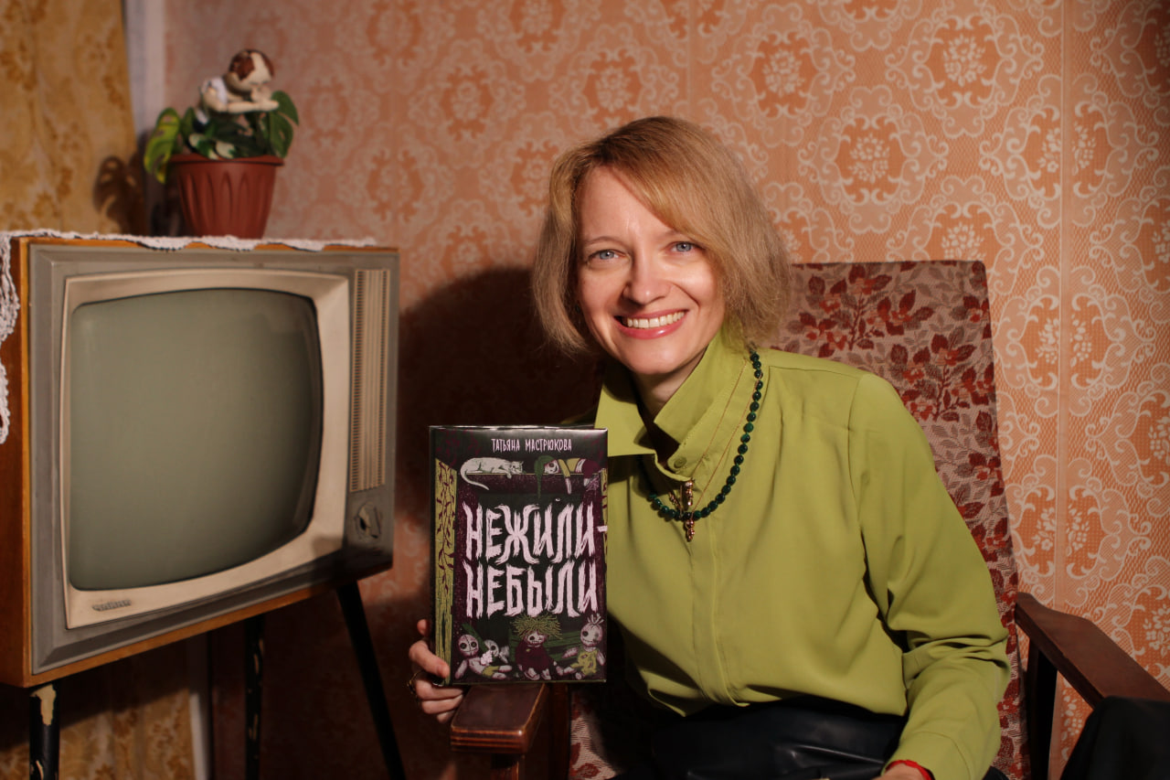 Писательница Татьяна Мастрюкова, современный писатель, писатель с книгой, автор с книгой