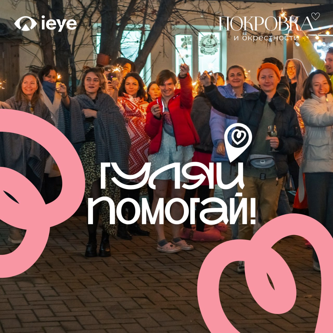 благотворительный фестиваль «Щедрая улица», организованный креативным бюро «Покровка и окрестности» и координаторами движения «Щедрый вторник» в России.