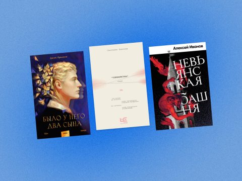 Что читать в декабре: книжные новинки