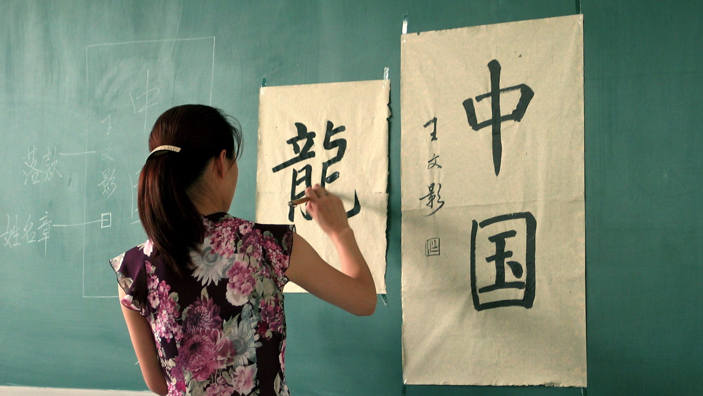 урок каллиграфии