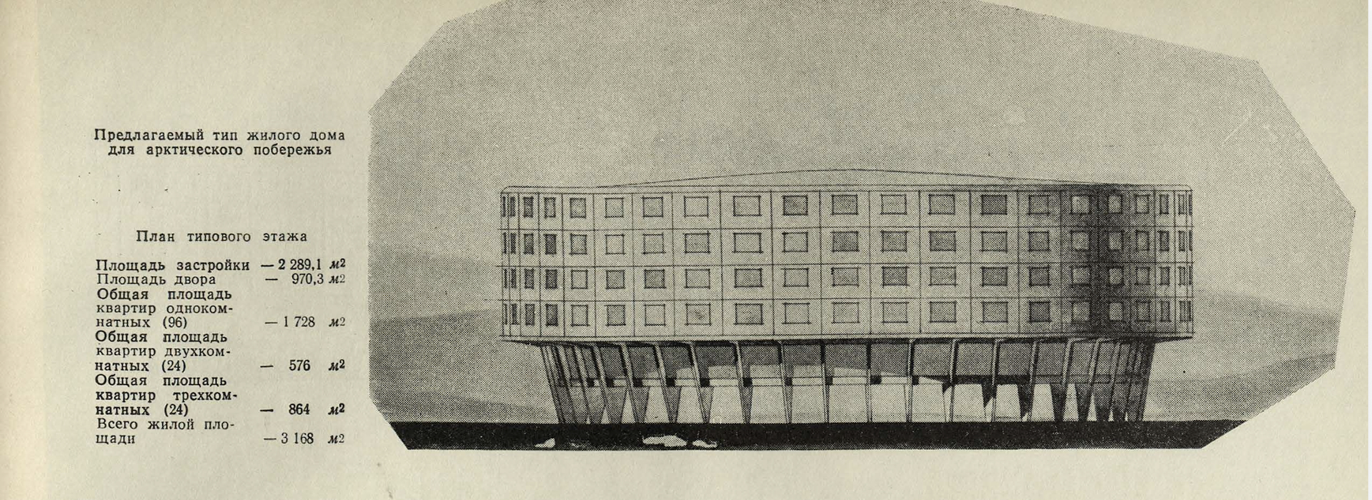 северный проект