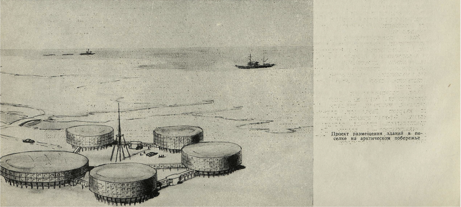 северный проект 2